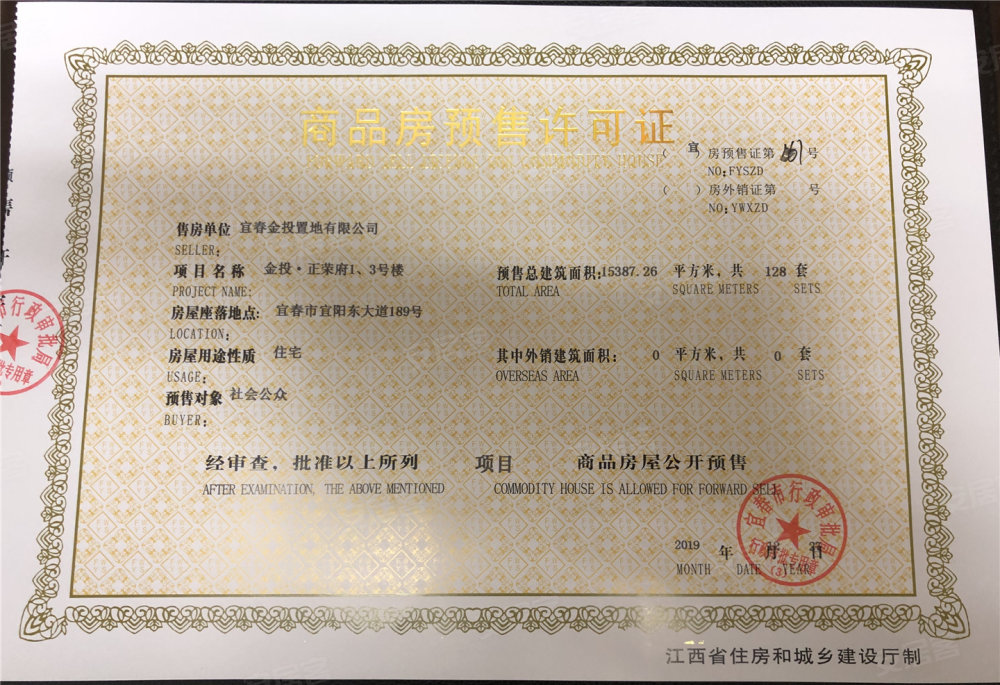 安芯网盾获涉密信息系统产品检测证书，国产化主机安全必看