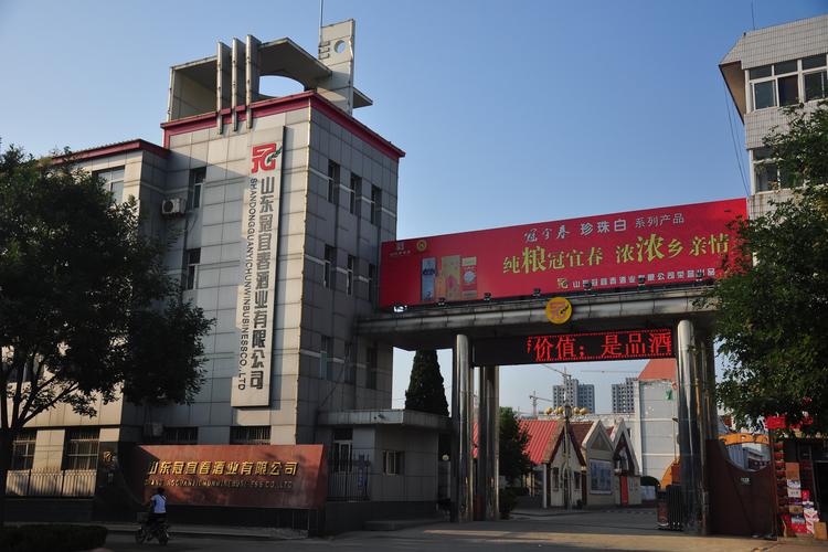 冠宜春酒业