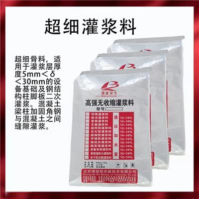 宜春底板二次灌浆料相关产品推荐